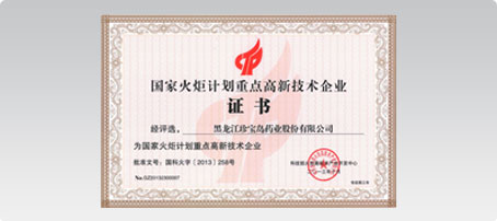 bifa·必发(中国)唯一官方网站