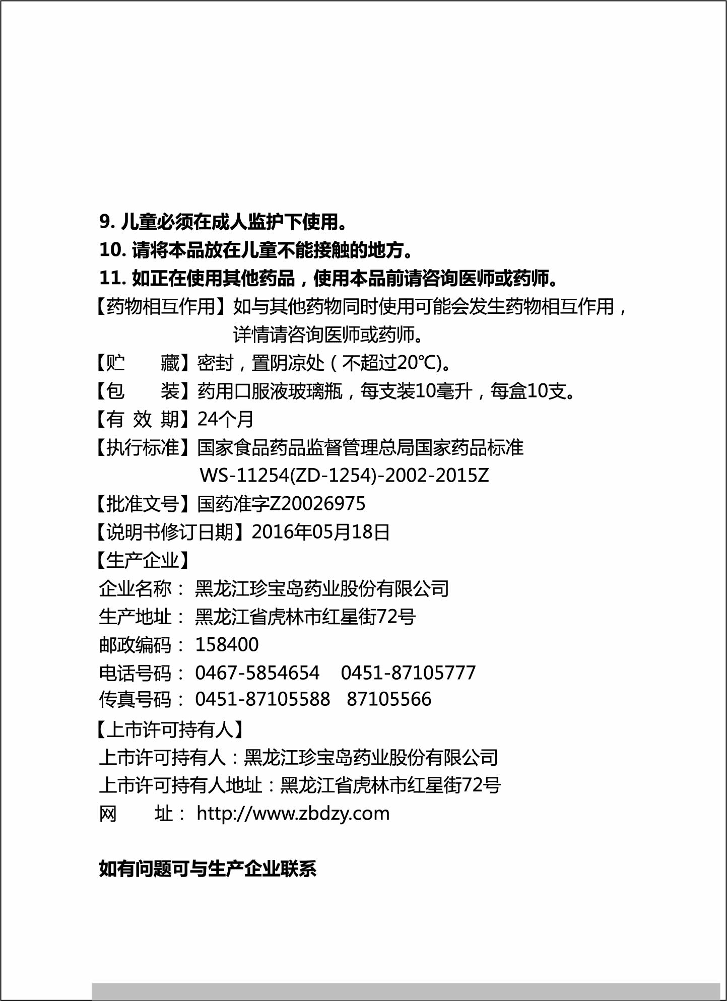 bifa·必发(中国)唯一官方网站