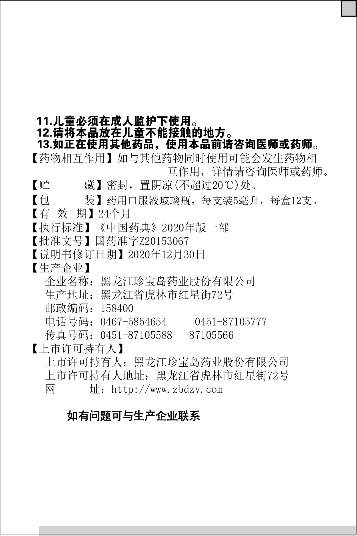 bifa·必发(中国)唯一官方网站