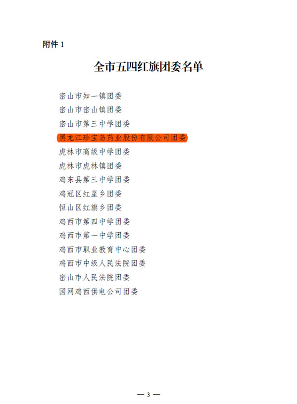 bifa·必发(中国)唯一官方网站