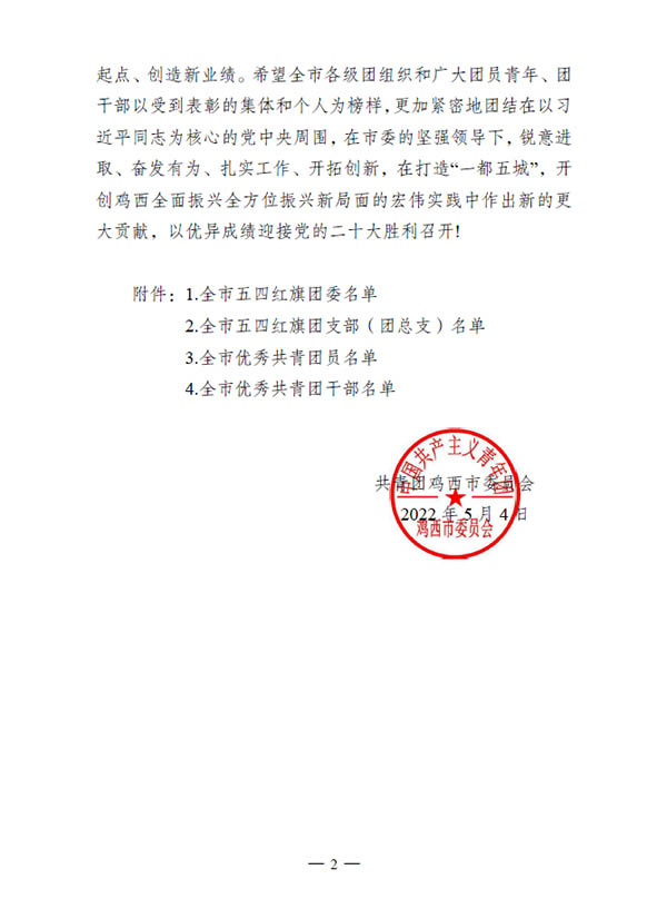 bifa·必发(中国)唯一官方网站