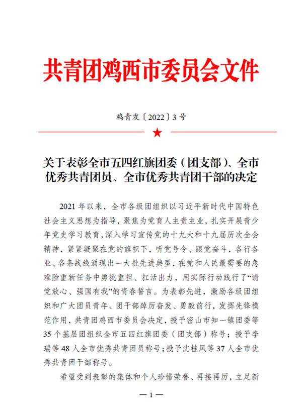 bifa·必发(中国)唯一官方网站