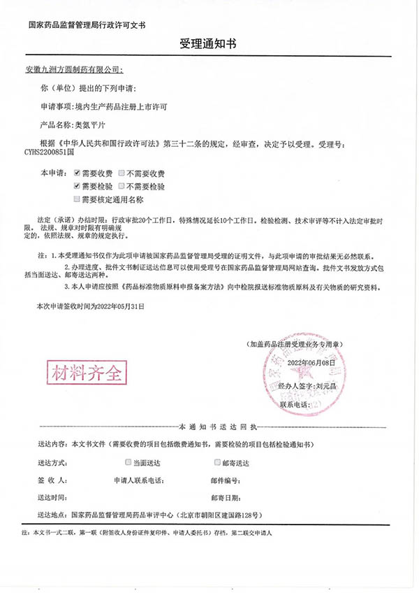 bifa·必发(中国)唯一官方网站
