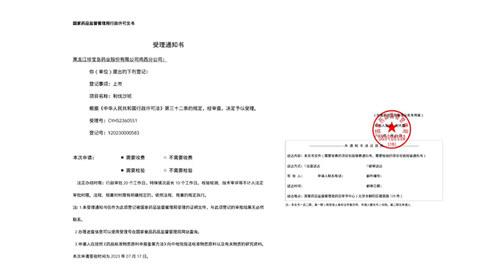bifa·必发(中国)唯一官方网站