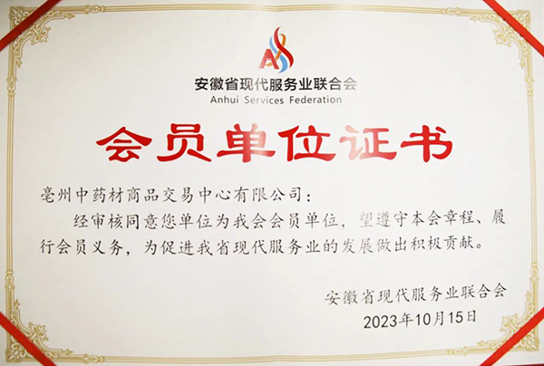 bifa·必发(中国)唯一官方网站