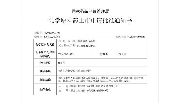 bifa·必发(中国)唯一官方网站