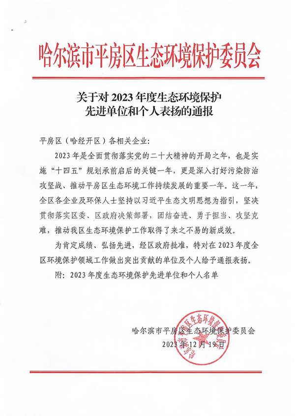 bifa·必发(中国)唯一官方网站