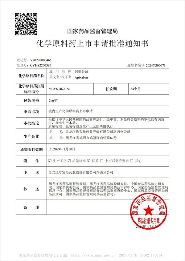 bifa·必发(中国)唯一官方网站