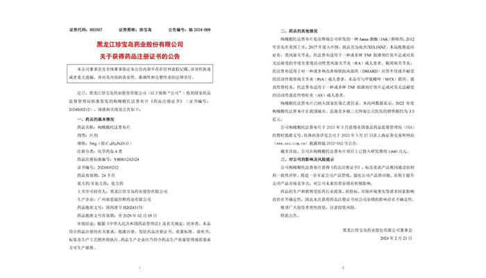 bifa·必发(中国)唯一官方网站