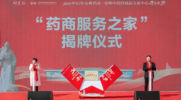 bifa·必发(中国)唯一官方网站