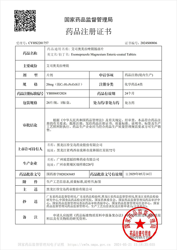 bifa·必发(中国)唯一官方网站