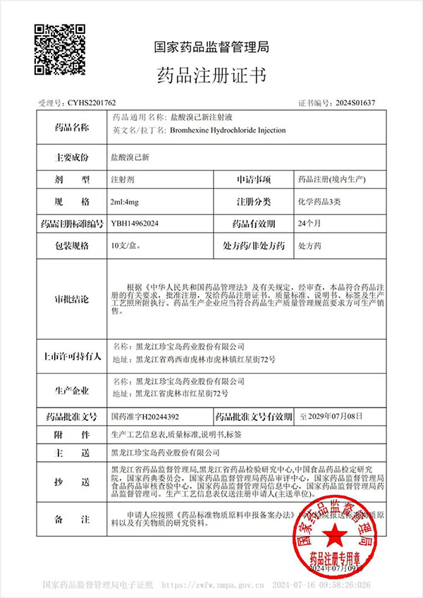 bifa·必发(中国)唯一官方网站