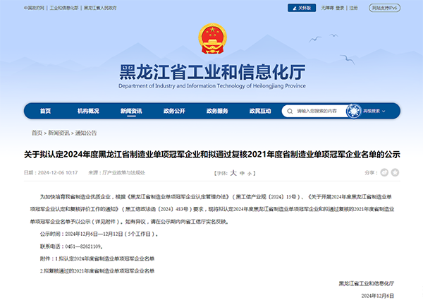 bifa·必发(中国)唯一官方网站