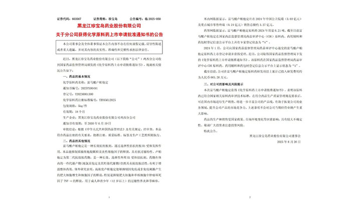 bifa·必发(中国)唯一官方网站